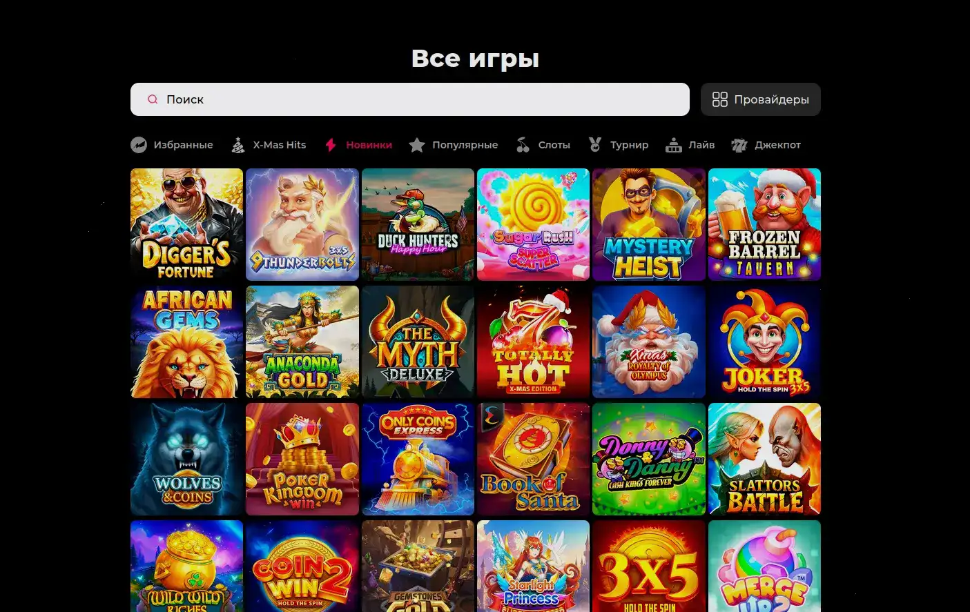 Метелица казино официальный сайт, Metelitsa casino зеркало